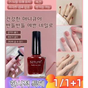 1/1+1 건강한 뜯을 수 있는 매니큐어 젤 구운 수성 매니큐어 네일 젤 레드 네일 로션 13가지 컬러
