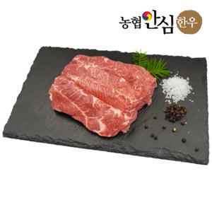 농협안심한우 특수부위 1+등급 한우 부채살 300g
