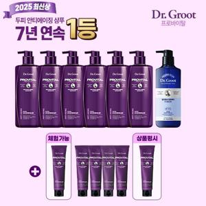 닥터그루트 2025 최신상 프로바이탈 VIP구성 쿨링특집