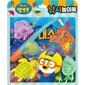 [키즈아이콘] 뽀롱뽀롱 뽀로로 낚시놀이북