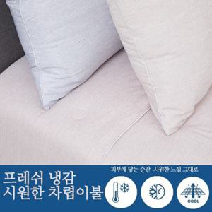 [코지네스트] 프레쉬냉감 시원한 차렵이불 베개세트 SS (여름용)
