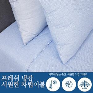 [코지네스트] 프레쉬냉감 시원한 차렵이불 베개세트 Q (여름용)