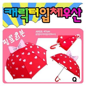 캐릭터입체우산 해피타운 핑크리본