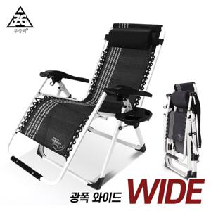무중력의자 광폭 KPP12000 캠핑의자 낚시 릴렉스체어 접이식의자