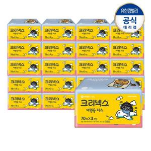 [크리넥스]크리넥스 여행용 티슈 카카오 70매X3개X20팩/화장지