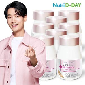 [뉴트리디데이] 다이어트 스페셜 올뉴 60정 x 8병 (총8개월분)
