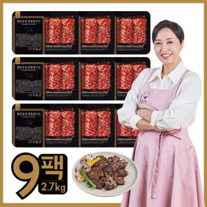 조미령의 온기 와인숙성 안창살 구이 9팩 (총 2.7kg)