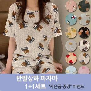 [홈웨어/시원한특가] 여름 반팔 원피스 잠옷/ 반팔잠옷 상하세트 1+1세트 (FREE)+사은품이벤트