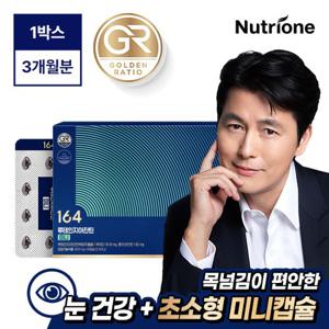 [164] 뉴트리원 정우성 루테인지아잔틴 미니 1박스(90정/3개월분)