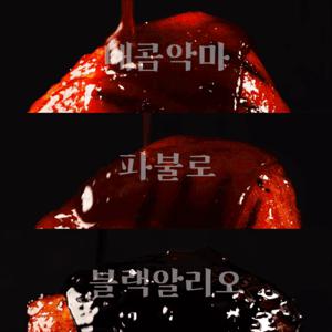 [푸라닭] 시그니처소스듬뿍!통다리구이x6팩 외(블랙알리오2+파불로2+매콤악마2)