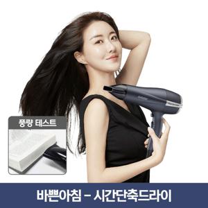 [바비리스] 파워 스피드 2000W 전문가용 드라이기 D990K