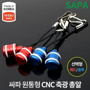 싸파 축광 원통형 총알 민물 낚시 용품 분실방지 방울