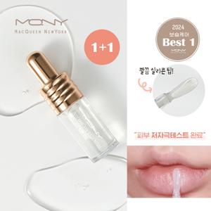 [1+1] 볼륨 에센셜 립 오일 입술각질 고보습 3ml 플럼핑 립밤 저자극 보르피린