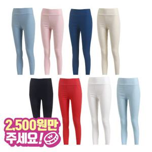 [2,500원 무료배송] 진st 스판레깅스 팬츠 택1