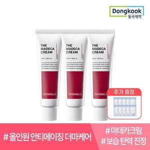 ♥베스트구성♥[동국제약] 센텔리안24 더마데카크림 45ml 3개+ 수분 선크림 1ml 10매 증정