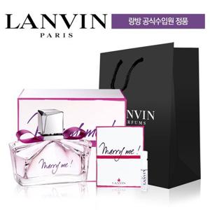 [랑방] 메리미 EDP 75ml + 쇼핑백 (스틱증정)