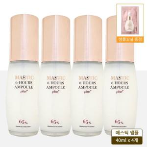 [홈쇼핑 최신] 매스티나 매스틱 앰플 플러스 식스아워스 40ml 4개+샘플1ml