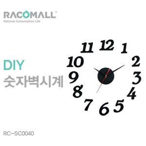 (WFH9FIF) SC0040_DIY 인테리어 벽시계 붙이는벽시계