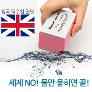 [이츠홈] 미러크리너 욕실 거울 창문 물때 유리 클리너