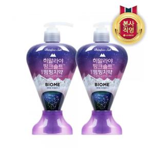 죽염 히말라야 핑크솔트 바이옴 펌핑치약 285G x 2개