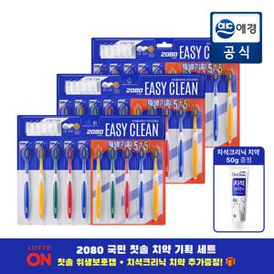 [포토리뷰 300P] 2080 이지클린 초극세모 칫솔 5+5기획x3개(총 30개) + 위생보호캡&미니치약 증정
