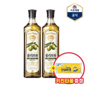 [APP전용]해표 압착 올리브유 900ml x 2개+키친타올 사은품 증정
