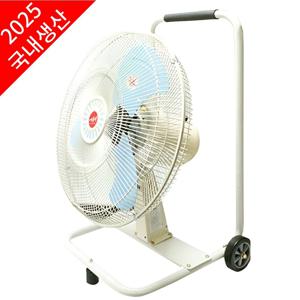 [25년형 국산] 엘디 바람돌이 캐스터 이동형 공업용 선풍기 50cm
