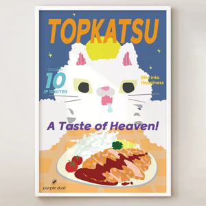 돈까스 그림 고양이 포스터 일식 식당 액자 이자카야 인테리어