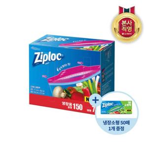 지퍼락 그립앤실 냉장 225매 + 냉장 소형 50매