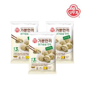 가뿐한끼 닭가슴살 만두 오리지널 180g*3개