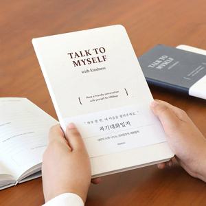 마음챙김 자기대화일지 (일기장, 100일, 질문북, 데일리)