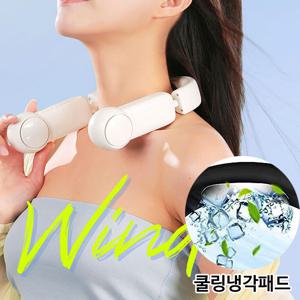 3세대 대용량 무선 냉각패드 넥밴드 선풍기 쿨링 목선풍기 휴대용