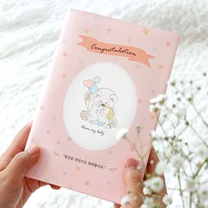 처음육아 한 문장 태교 일기 (일기장)