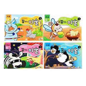 꿈꾸는 미술 스케치북 4권세트 응용 미술 그리기 뿌리기 붙이기 오리기 크로키 종이접기