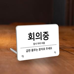 안내판 맞춤 제작 주문 표지판 카페 가게 식당 표찰 팻말 스탠드형