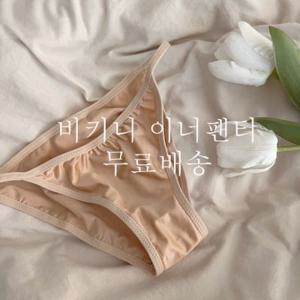 무료배송/당일출고 비키니 이너팬티 이너속옷 비키니팬티