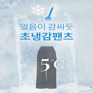 [쿨링박하????][찰랑찰랑][MADE] 썸머쿨링 밴딩와이드팬츠(44~100) (베스트-쿨링-와이드핏-냉장고-ITY원단-아이스-여름바지-썸머룩-츄리닝바지-빅사이즈바지-홈웨어바지-트레이닝팬츠-밴딩팬츠-트레이닝바지-추리닝바지)