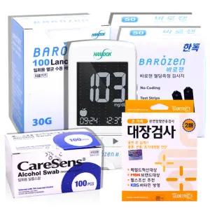 바로잰 혈당기+검사지100매+채혈침100개+알콜솜100매+대장검사지2매