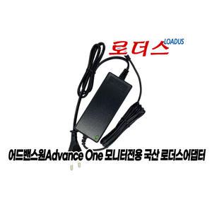 어드밴스원Advance one MV27KL M2410UX AV-2408RH LED모니터전용 12V 3.5A 국산어댑터(파워코드포함)
