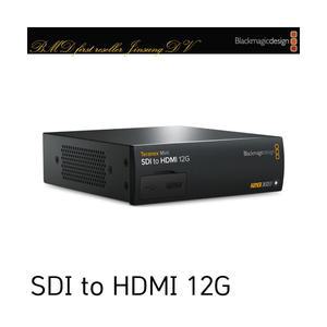 블랙매직 미니 컨버터 Teranex Mini SDI to HDMI 12G