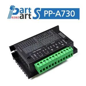 (PP-A730) TB6600 스테핑 모터 드라이버 4A 9-42V