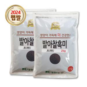국산 발아찰흑미 4kg (2kgx2) / 24년 검정쌀 잡곡