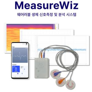 [렌탈] MeasureWiz 웨어러블 생체신호 측정 및 분석 시스템 심전도 뇌파측정기