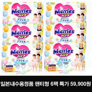일본내수용정품 뉴메리즈기저귀 팬티형 6팩