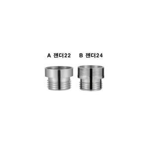 매직 호스 연결 젠더 수도꼭지 세면대 주방 연결구 커넥터 워터탭 니플 토수구 수전 커플링
