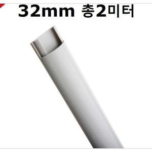[JH18O1Q3_52AA]아트사인 전선몰딩 반달 회색 소