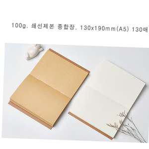100g 쇄선제본 종합장 스케치북 크로키북 (A5) 100매