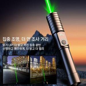 쎄련 별지시기 고출력 프리젠테이션 빔 강력 초강력