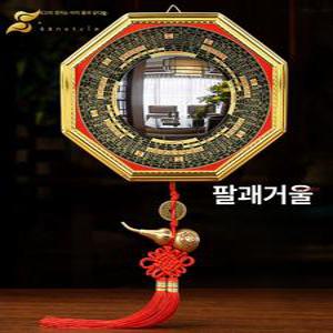 풍수팔각거울 행운 팔괘경 프레임 음양 거실