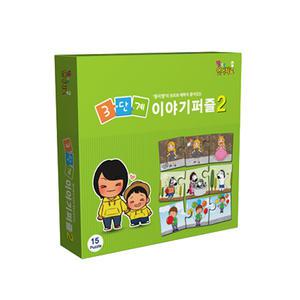 [에듀게임즈] (언어치료) 3단계이야기퍼즐2탄